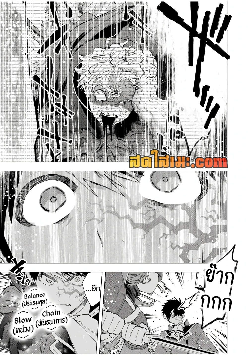 A Rank Party wo Ridatsu Shita Ore wa, Moto Oshiego Tachi to Meikyuu Shinbu wo Mezasu page 5