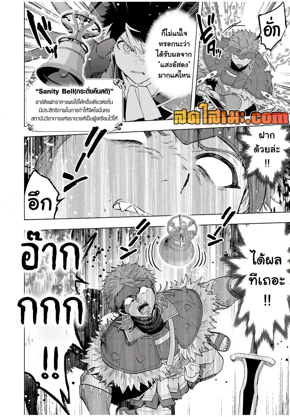 A Rank Party wo Ridatsu Shita Ore wa, Moto Oshiego Tachi to Meikyuu Shinbu wo Mezasu page 6