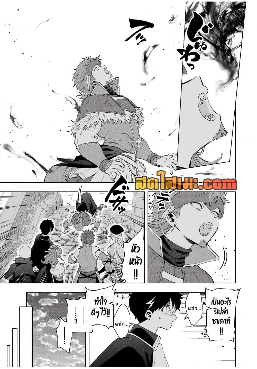 A Rank Party wo Ridatsu Shita Ore wa, Moto Oshiego Tachi to Meikyuu Shinbu wo Mezasu page 7