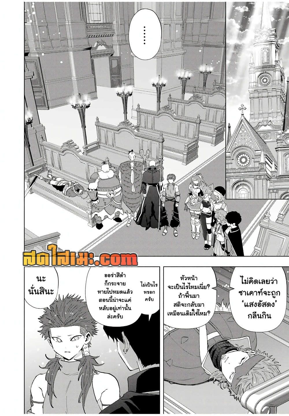 A Rank Party wo Ridatsu Shita Ore wa, Moto Oshiego Tachi to Meikyuu Shinbu wo Mezasu page 8
