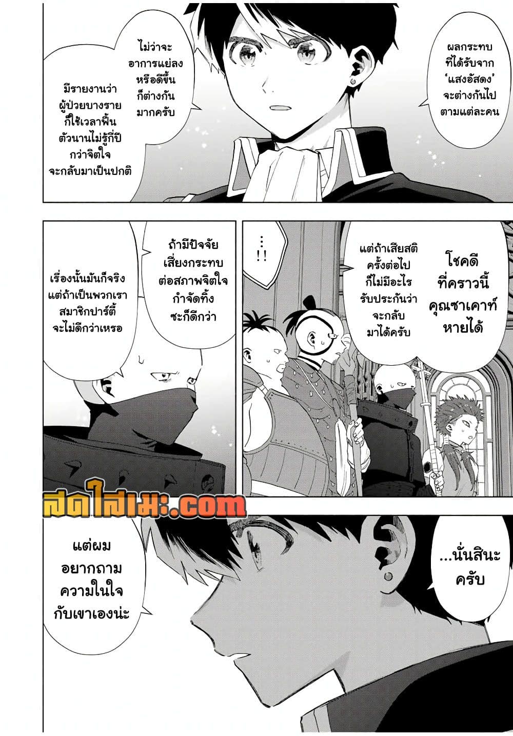 A Rank Party wo Ridatsu Shita Ore wa, Moto Oshiego Tachi to Meikyuu Shinbu wo Mezasu page 10