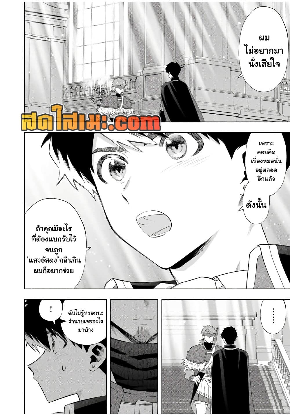 A Rank Party wo Ridatsu Shita Ore wa, Moto Oshiego Tachi to Meikyuu Shinbu wo Mezasu page 4