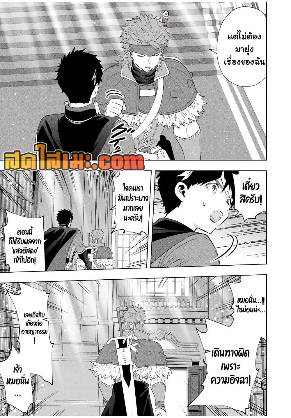 A Rank Party wo Ridatsu Shita Ore wa, Moto Oshiego Tachi to Meikyuu Shinbu wo Mezasu page 5