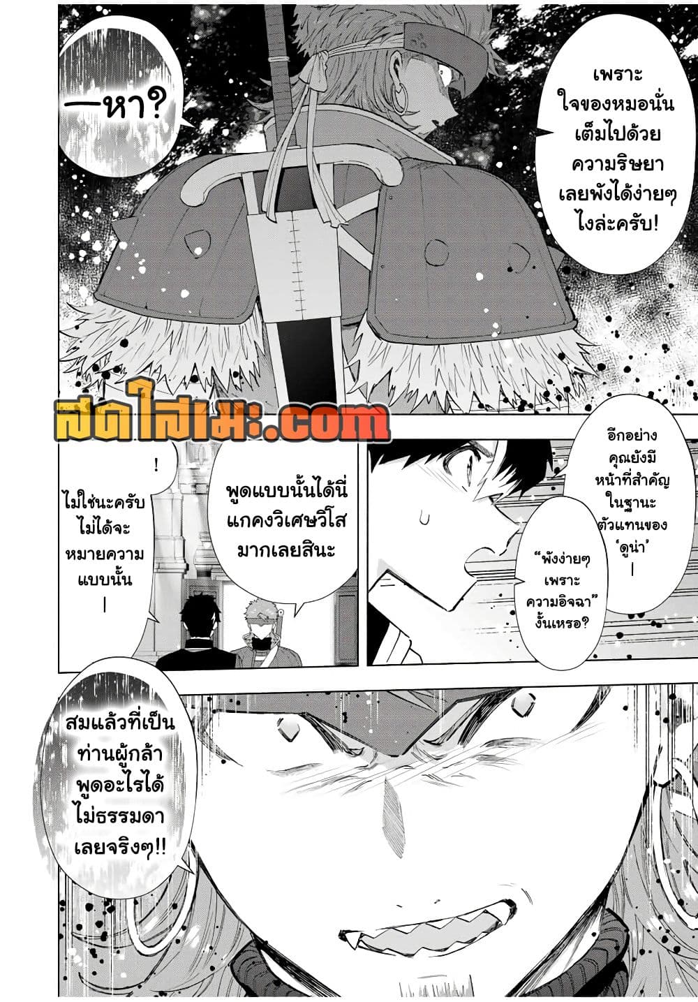 A Rank Party wo Ridatsu Shita Ore wa, Moto Oshiego Tachi to Meikyuu Shinbu wo Mezasu page 6
