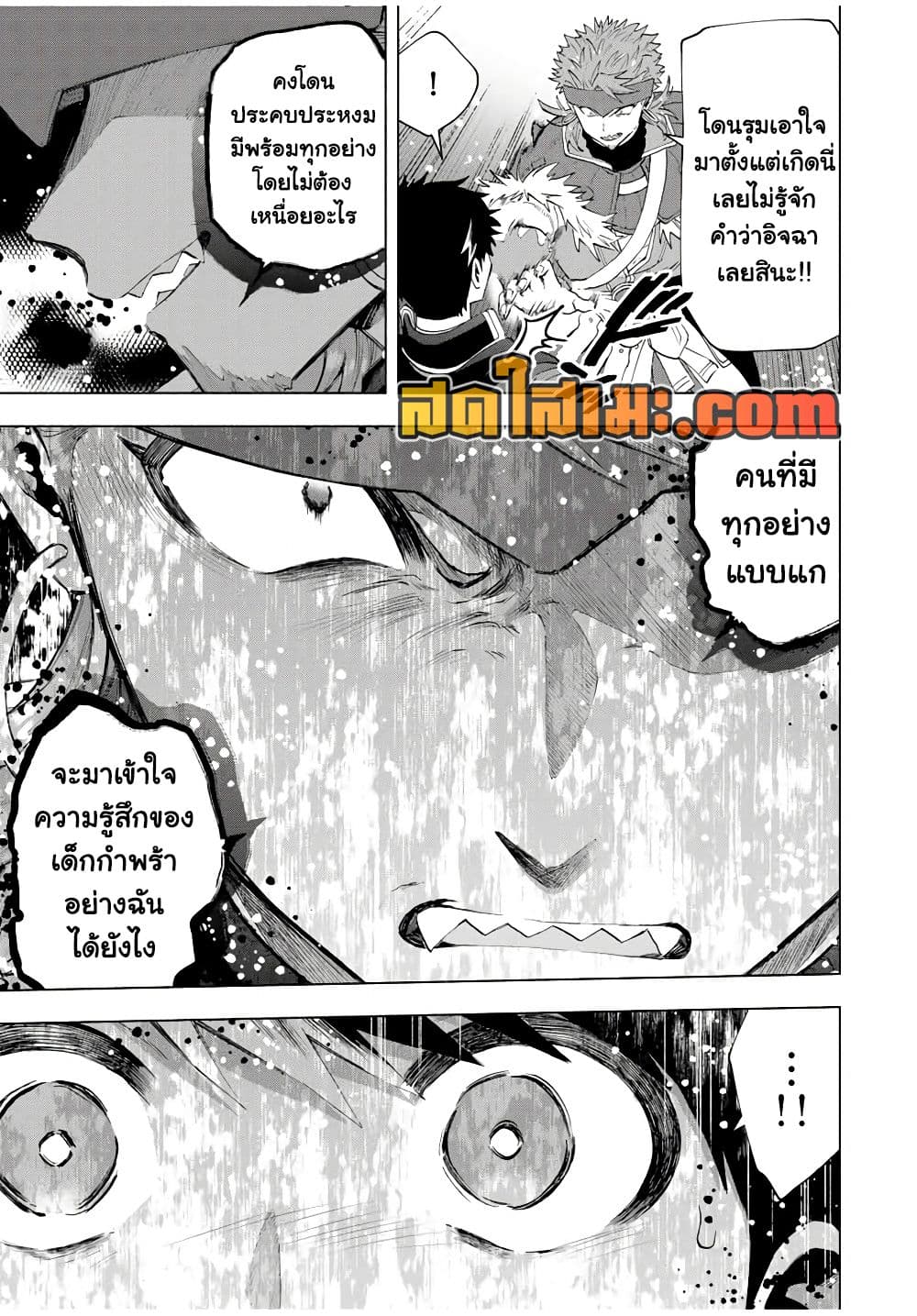 A Rank Party wo Ridatsu Shita Ore wa, Moto Oshiego Tachi to Meikyuu Shinbu wo Mezasu page 7