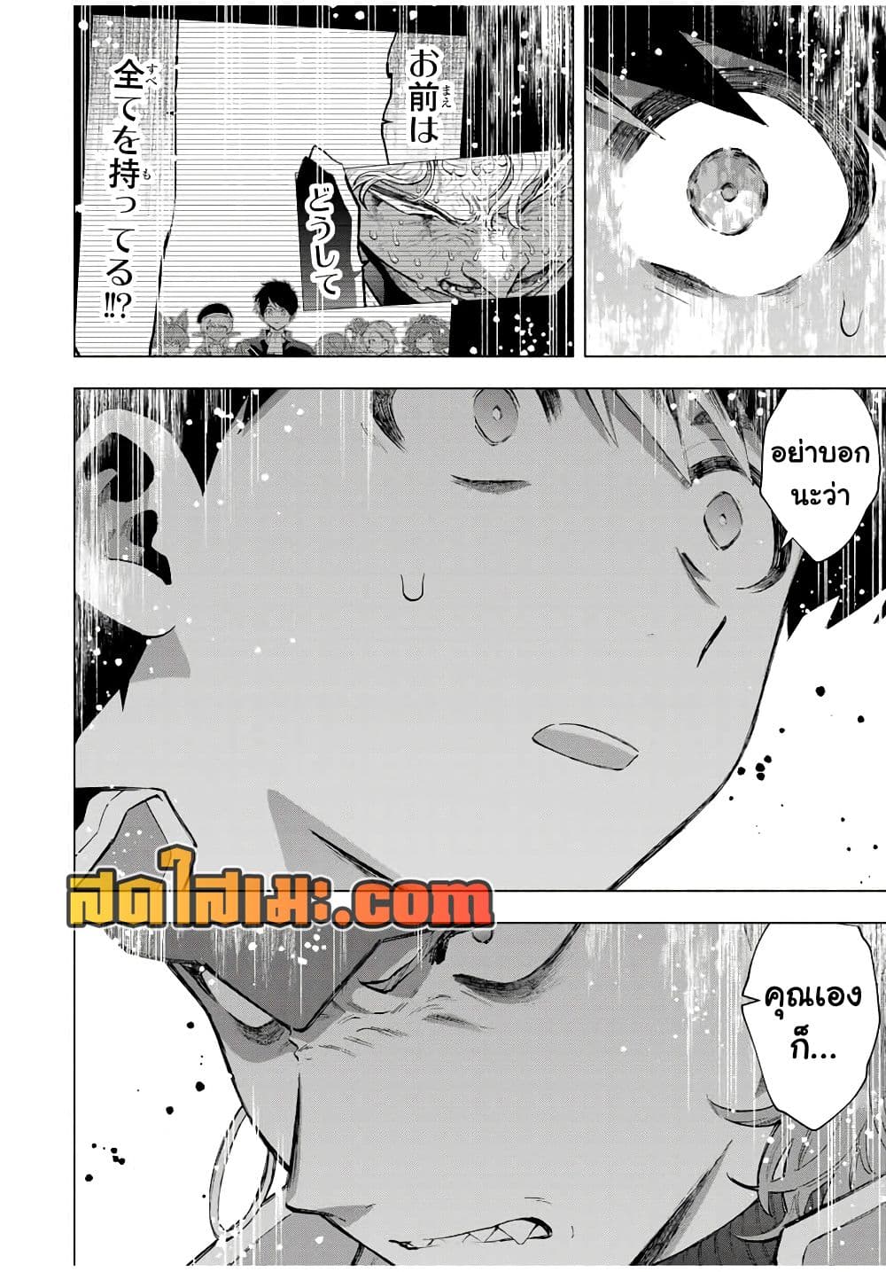 A Rank Party wo Ridatsu Shita Ore wa, Moto Oshiego Tachi to Meikyuu Shinbu wo Mezasu page 8