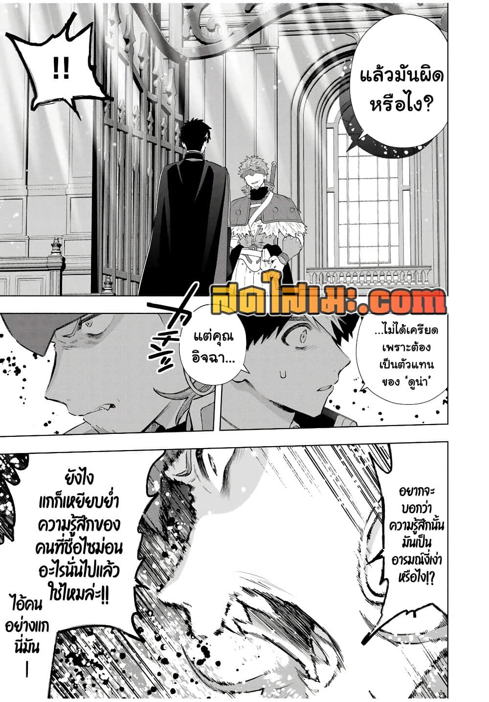 A Rank Party wo Ridatsu Shita Ore wa, Moto Oshiego Tachi to Meikyuu Shinbu wo Mezasu page 9