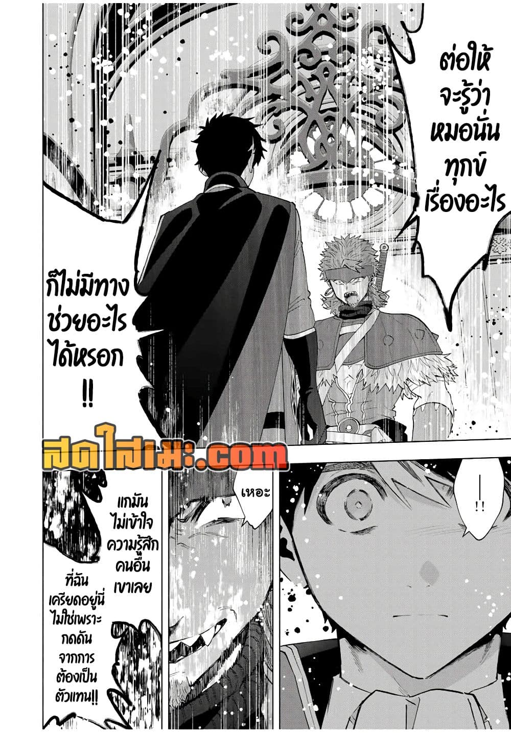 A Rank Party wo Ridatsu Shita Ore wa, Moto Oshiego Tachi to Meikyuu Shinbu wo Mezasu page 10
