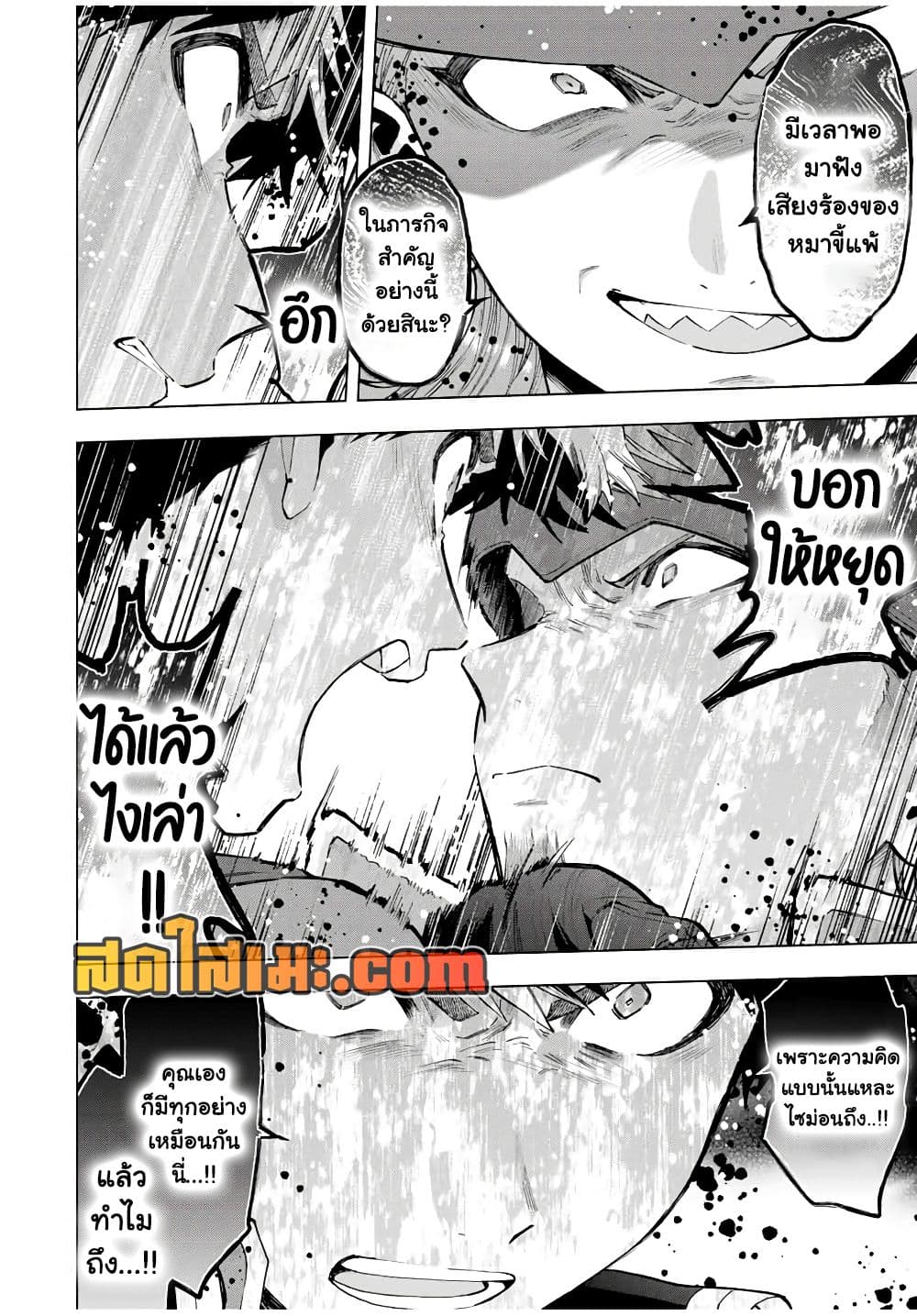 A Rank Party wo Ridatsu Shita Ore wa, Moto Oshiego Tachi to Meikyuu Shinbu wo Mezasu page 2