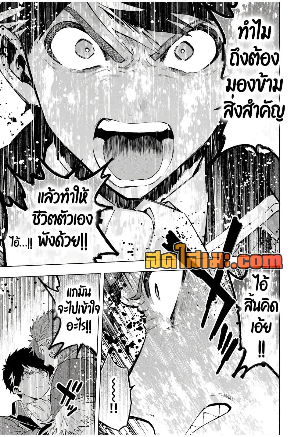 A Rank Party wo Ridatsu Shita Ore wa, Moto Oshiego Tachi to Meikyuu Shinbu wo Mezasu page 3
