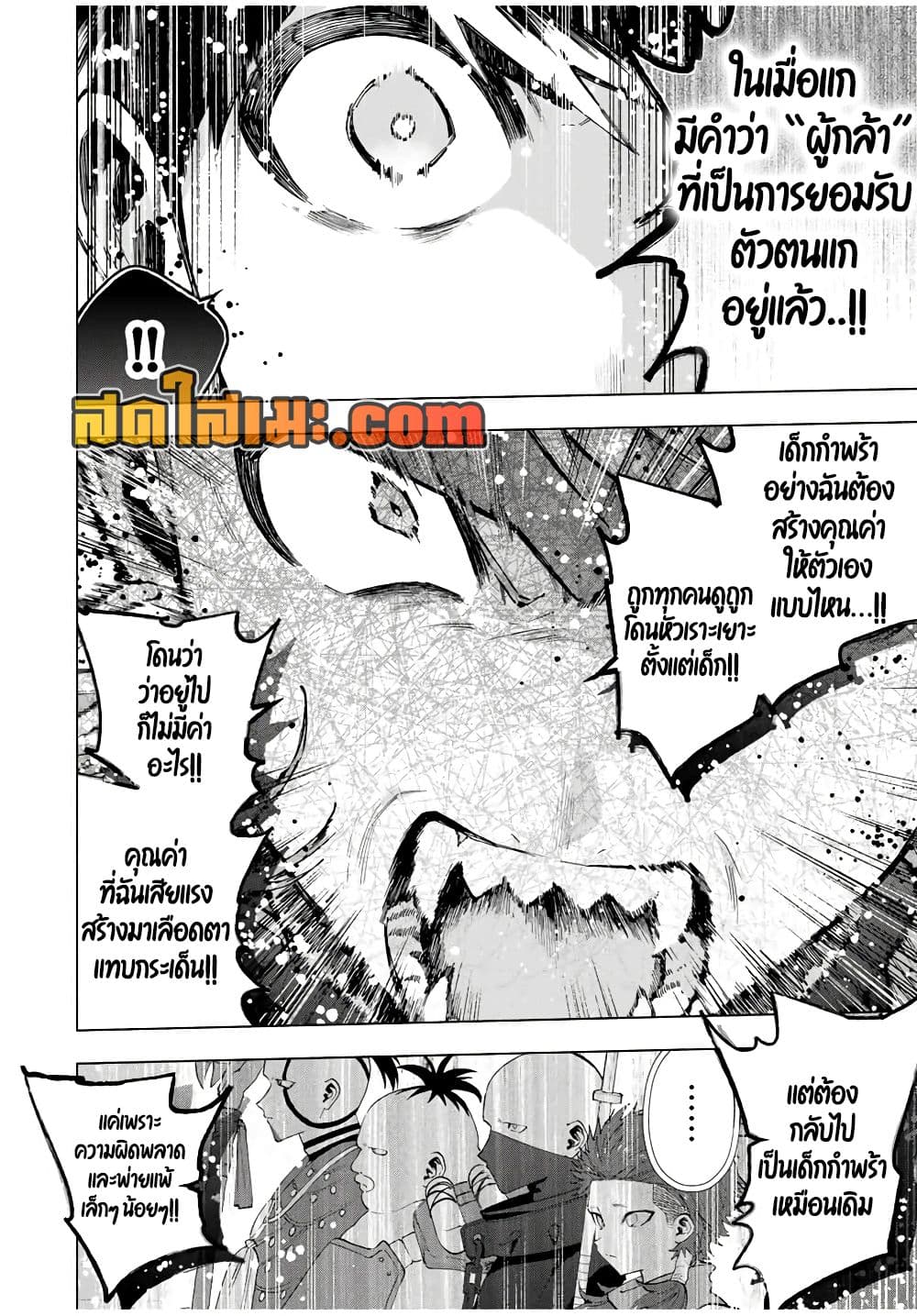 A Rank Party wo Ridatsu Shita Ore wa, Moto Oshiego Tachi to Meikyuu Shinbu wo Mezasu page 4