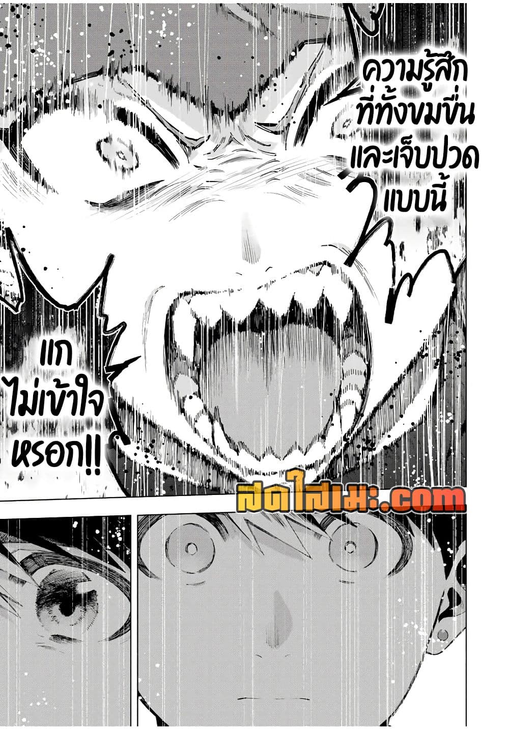 A Rank Party wo Ridatsu Shita Ore wa, Moto Oshiego Tachi to Meikyuu Shinbu wo Mezasu page 5