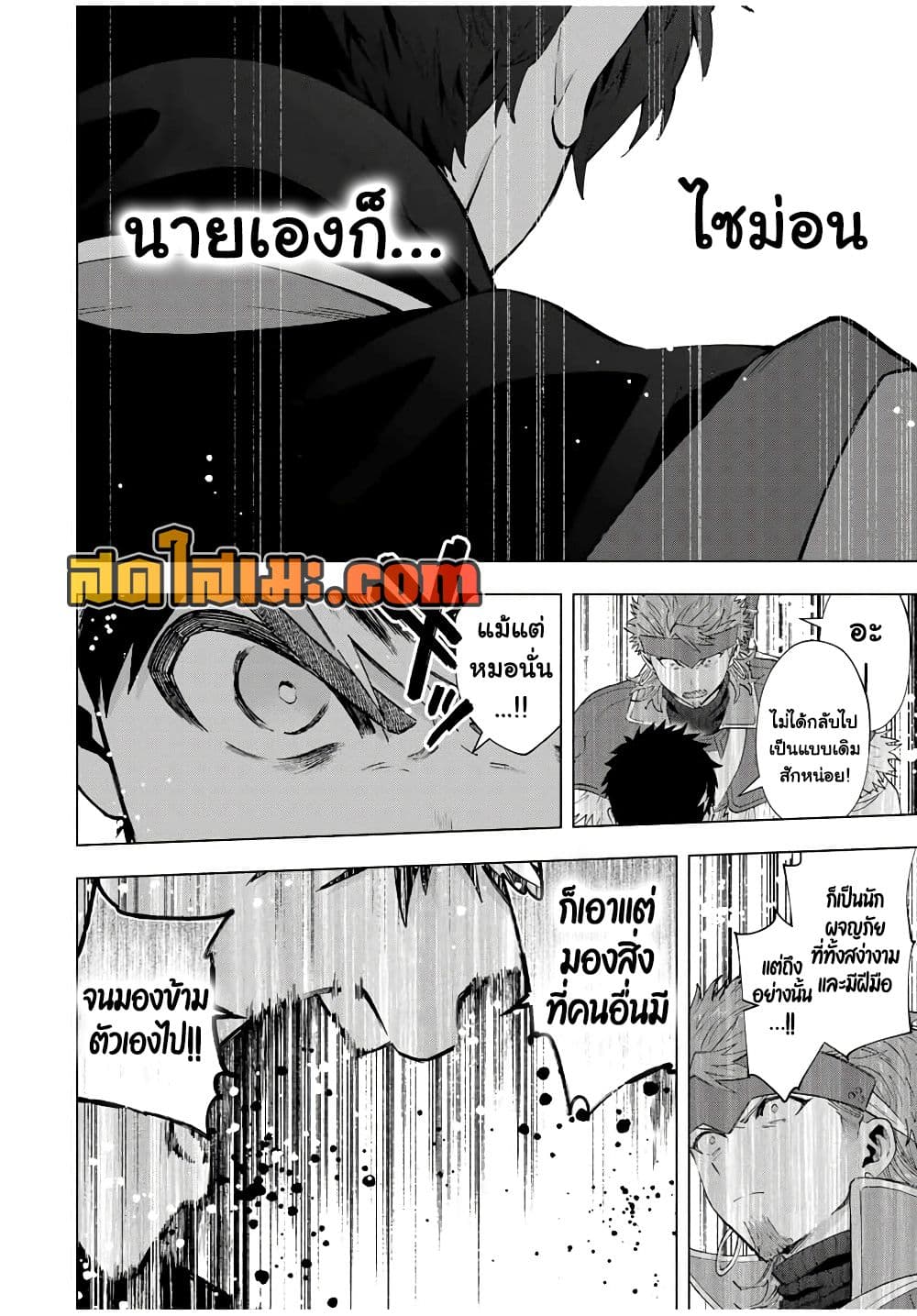 A Rank Party wo Ridatsu Shita Ore wa, Moto Oshiego Tachi to Meikyuu Shinbu wo Mezasu page 6