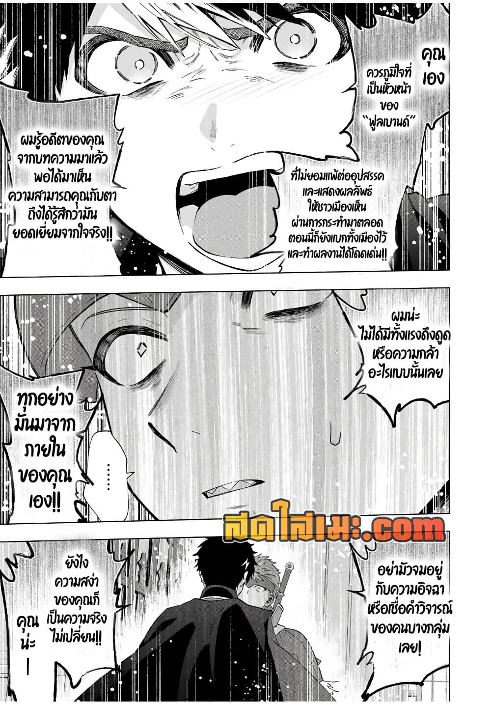 A Rank Party wo Ridatsu Shita Ore wa, Moto Oshiego Tachi to Meikyuu Shinbu wo Mezasu page 7