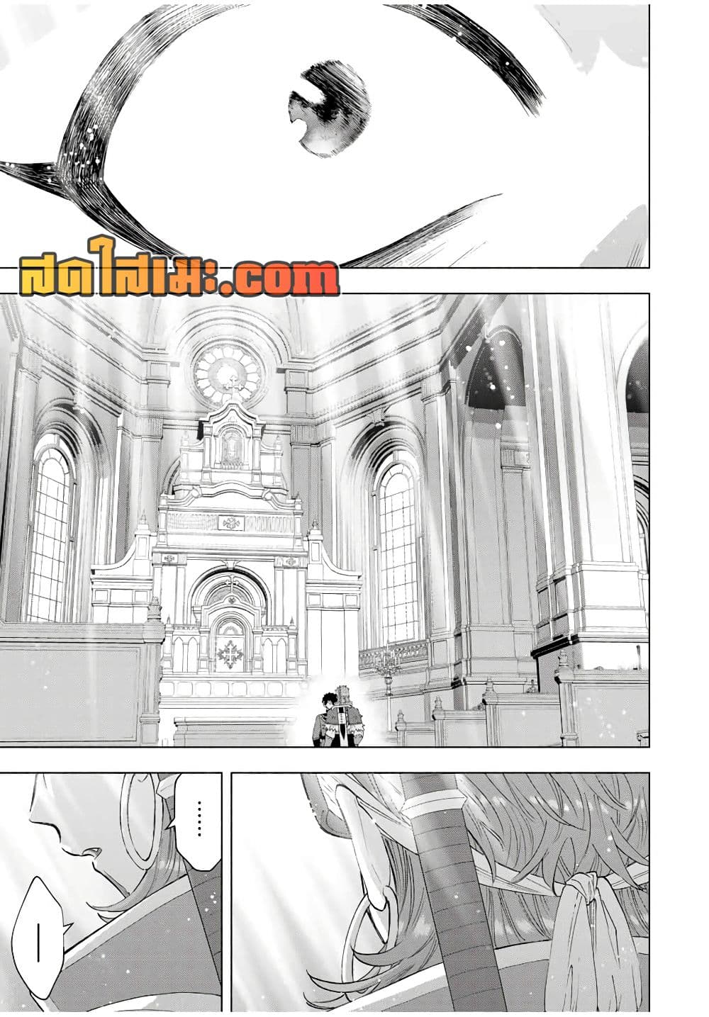 A Rank Party wo Ridatsu Shita Ore wa, Moto Oshiego Tachi to Meikyuu Shinbu wo Mezasu page 9