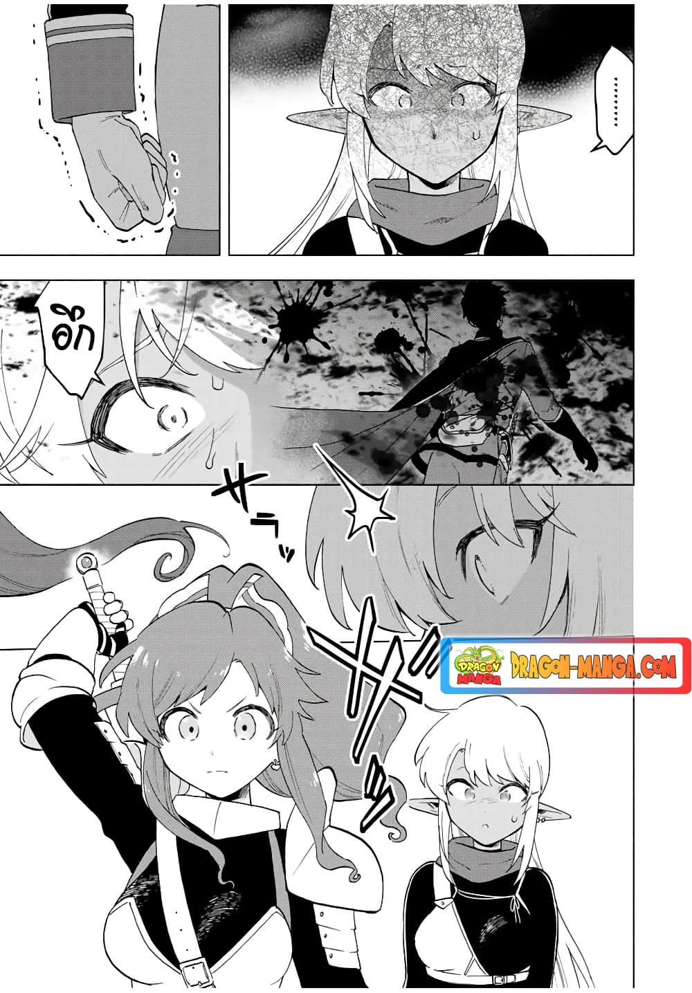 A Rank Party wo Ridatsu Shita Ore wa, Moto Oshiego Tachi to Meikyuu Shinbu wo Mezasu page 3