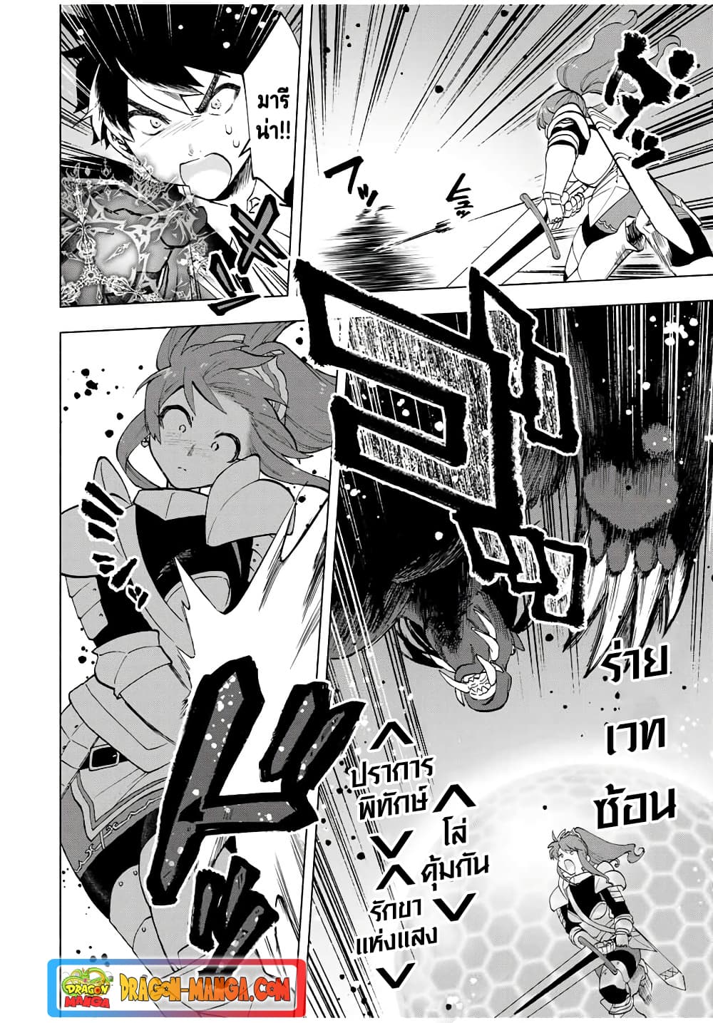 A Rank Party wo Ridatsu Shita Ore wa, Moto Oshiego Tachi to Meikyuu Shinbu wo Mezasu page 6