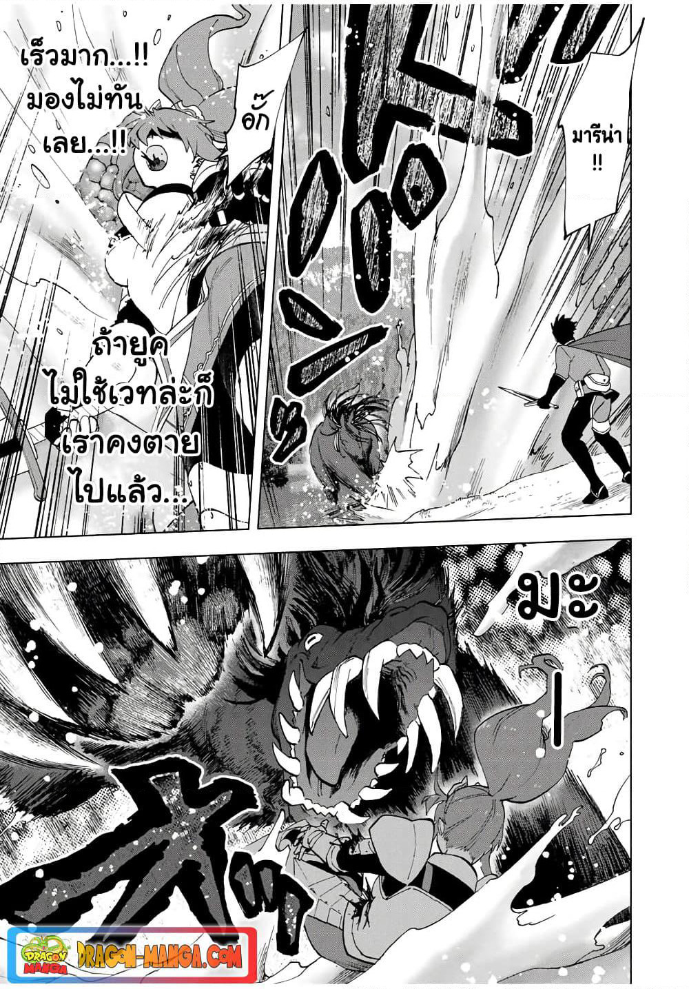 A Rank Party wo Ridatsu Shita Ore wa, Moto Oshiego Tachi to Meikyuu Shinbu wo Mezasu page 7