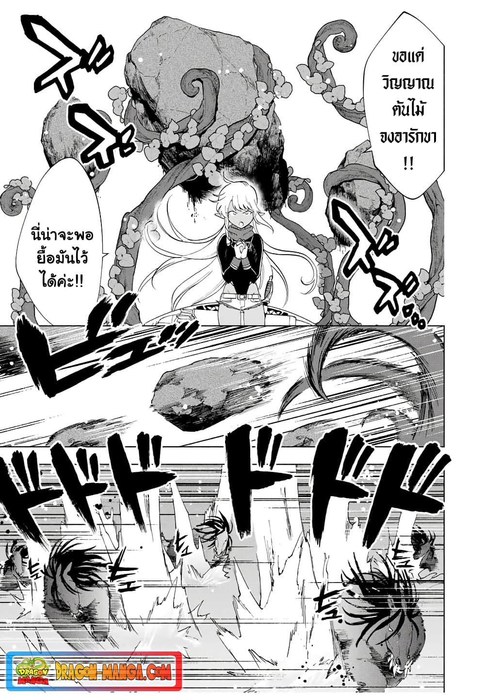 A Rank Party wo Ridatsu Shita Ore wa, Moto Oshiego Tachi to Meikyuu Shinbu wo Mezasu page 9