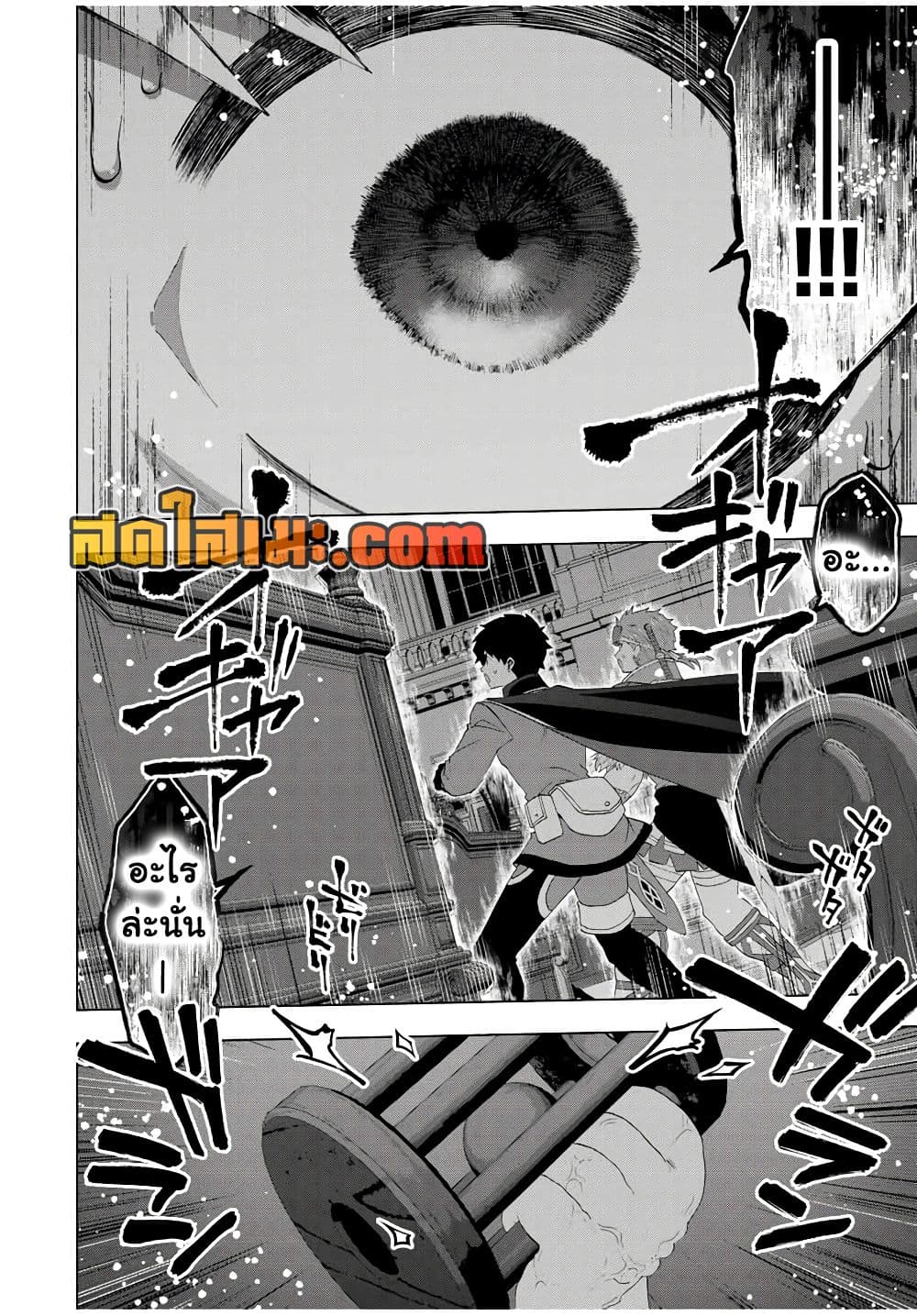 A Rank Party wo Ridatsu Shita Ore wa, Moto Oshiego Tachi to Meikyuu Shinbu wo Mezasu page 3