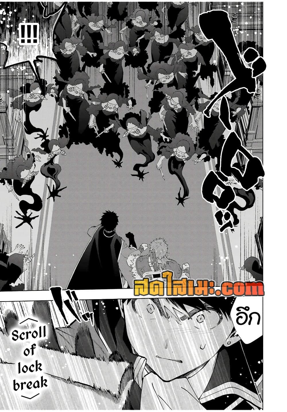 A Rank Party wo Ridatsu Shita Ore wa, Moto Oshiego Tachi to Meikyuu Shinbu wo Mezasu page 4