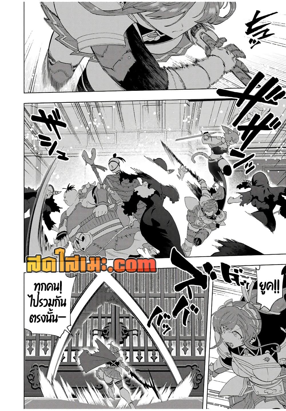 A Rank Party wo Ridatsu Shita Ore wa, Moto Oshiego Tachi to Meikyuu Shinbu wo Mezasu page 5