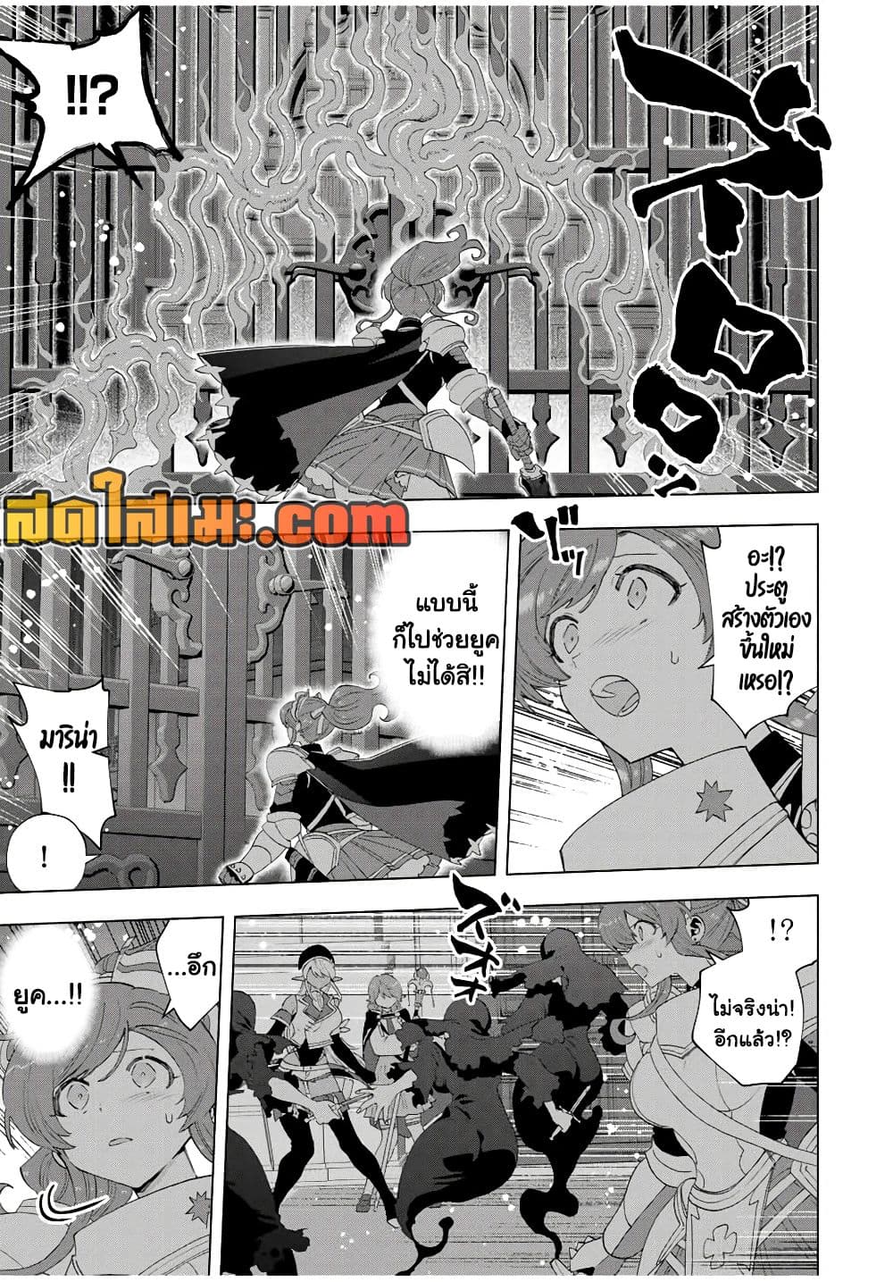 A Rank Party wo Ridatsu Shita Ore wa, Moto Oshiego Tachi to Meikyuu Shinbu wo Mezasu page 6