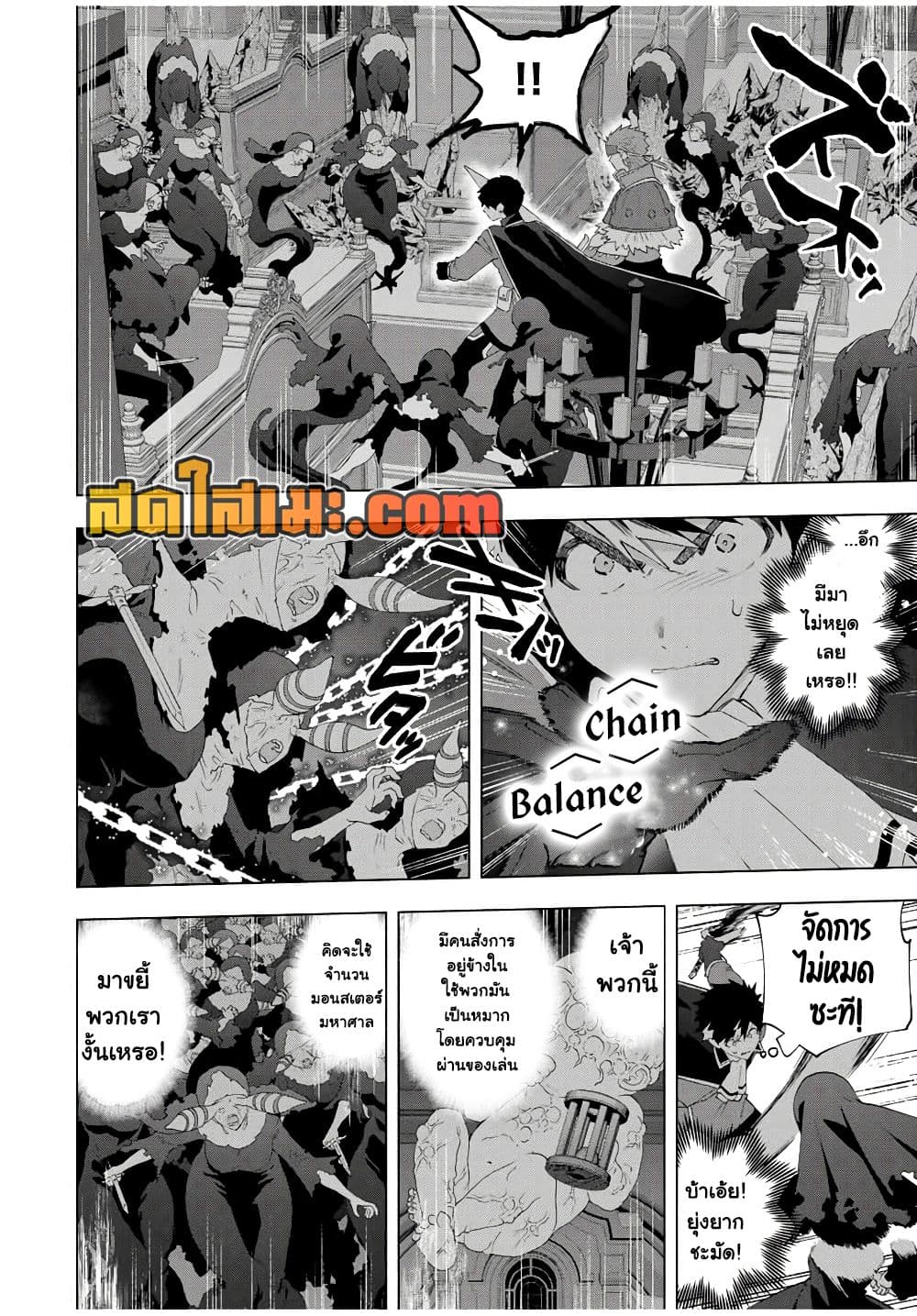 A Rank Party wo Ridatsu Shita Ore wa, Moto Oshiego Tachi to Meikyuu Shinbu wo Mezasu page 7