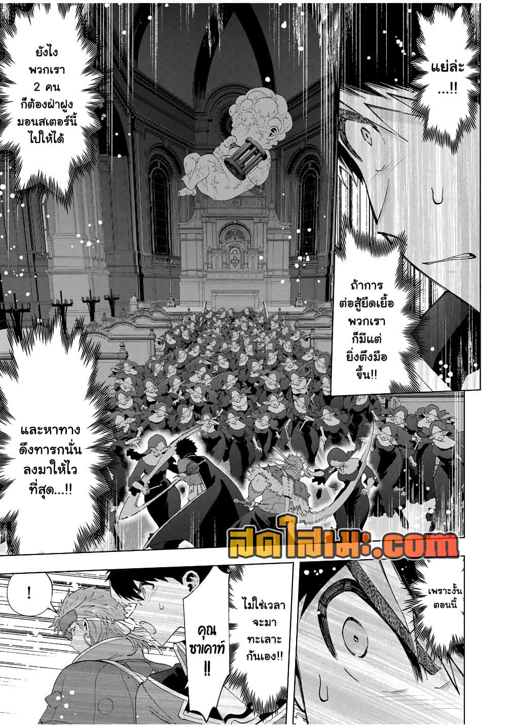 A Rank Party wo Ridatsu Shita Ore wa, Moto Oshiego Tachi to Meikyuu Shinbu wo Mezasu page 8