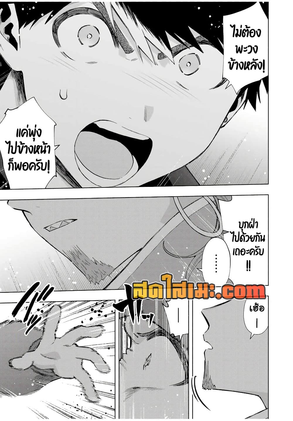A Rank Party wo Ridatsu Shita Ore wa, Moto Oshiego Tachi to Meikyuu Shinbu wo Mezasu page 10