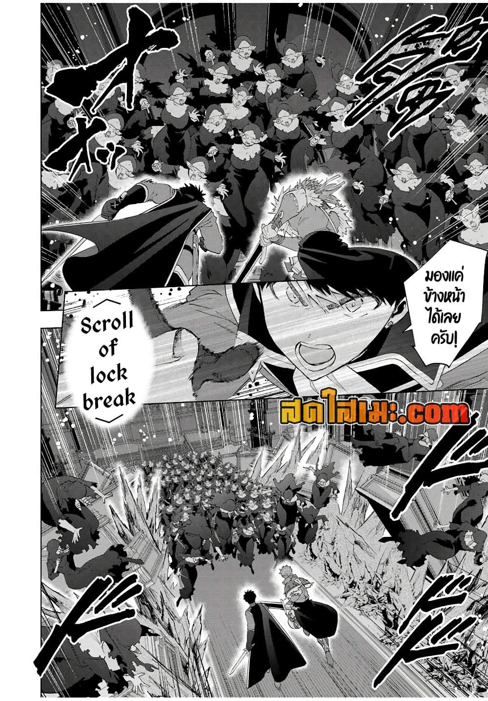 A Rank Party wo Ridatsu Shita Ore wa, Moto Oshiego Tachi to Meikyuu Shinbu wo Mezasu page 4