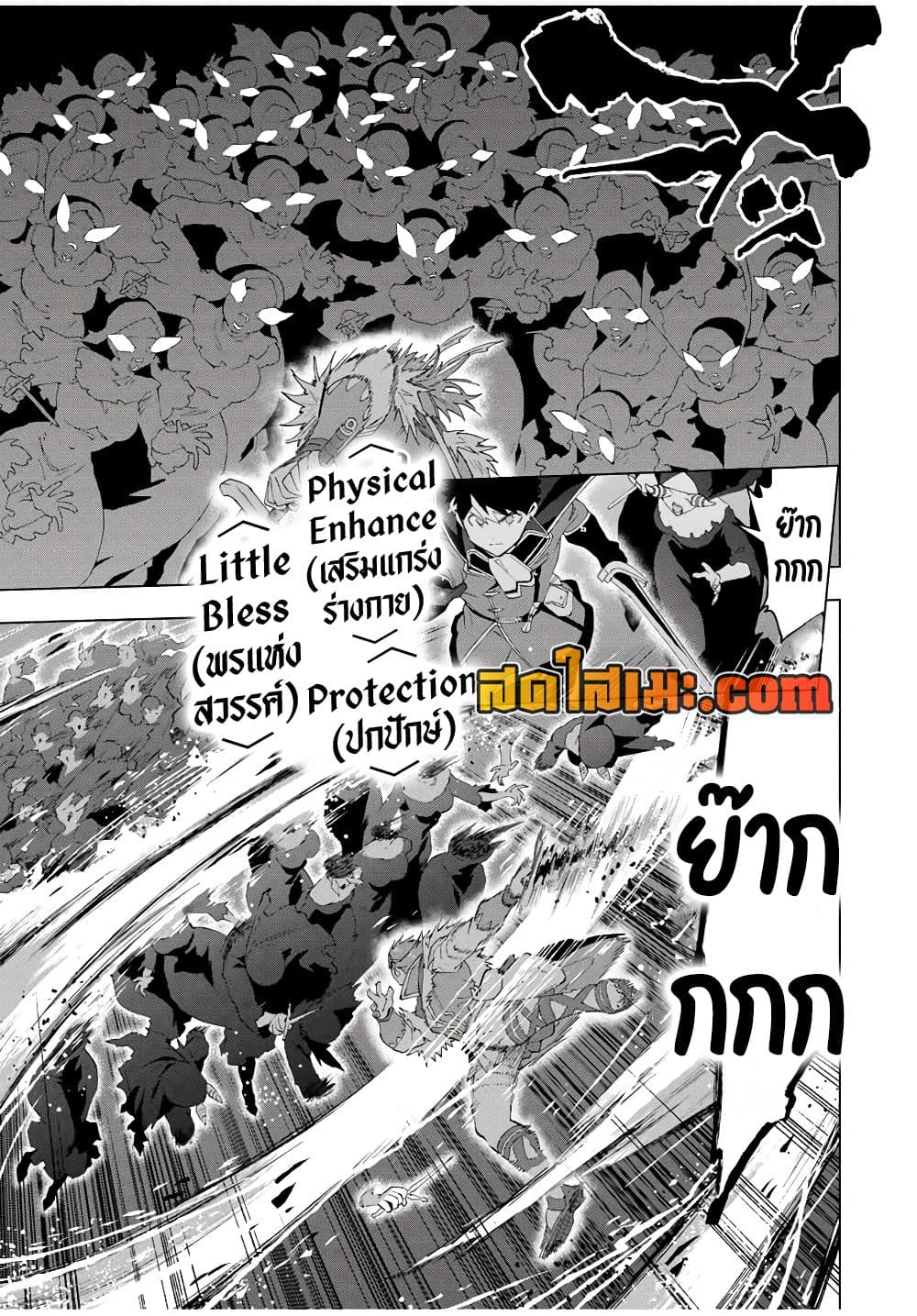 A Rank Party wo Ridatsu Shita Ore wa, Moto Oshiego Tachi to Meikyuu Shinbu wo Mezasu page 5