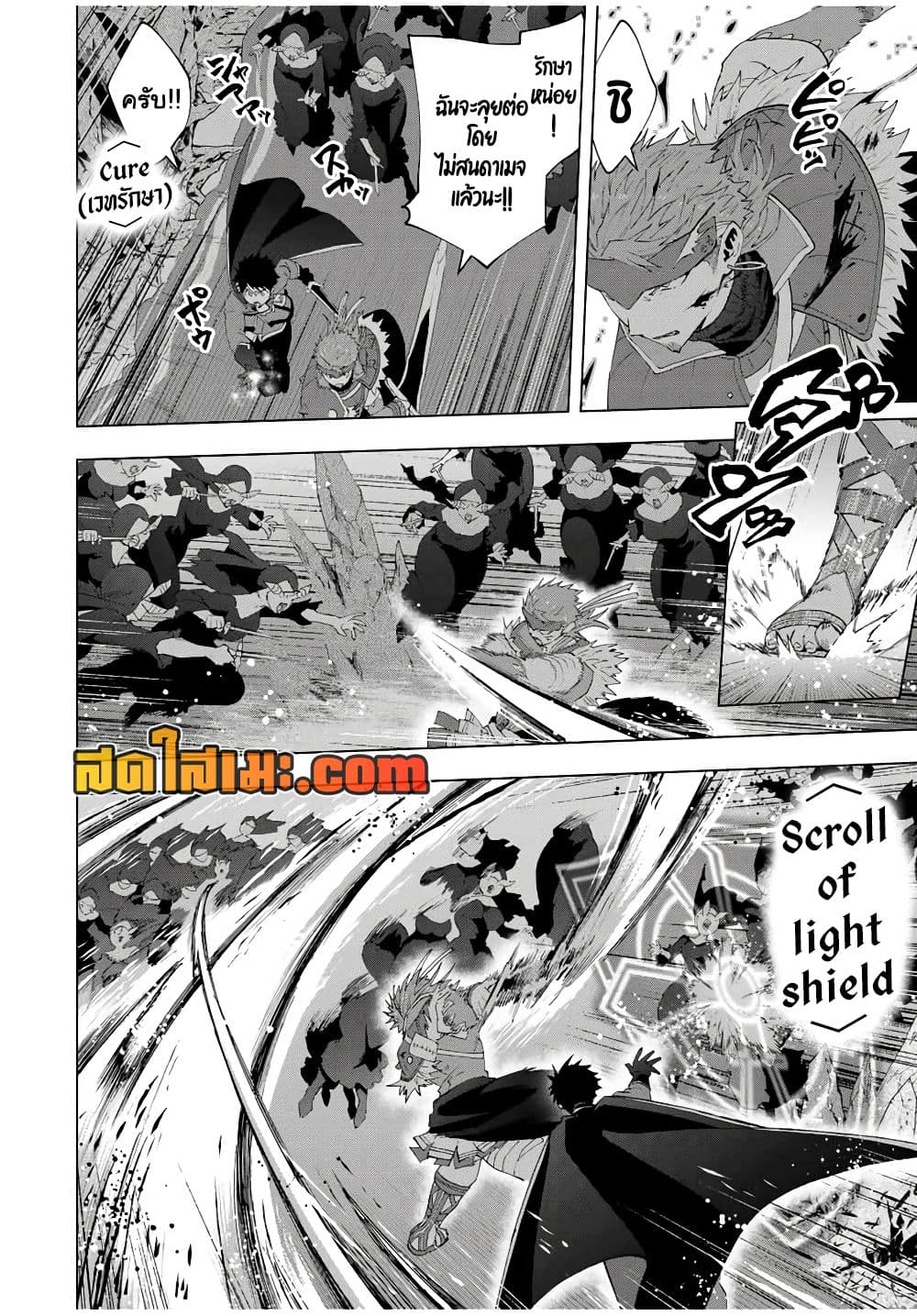 A Rank Party wo Ridatsu Shita Ore wa, Moto Oshiego Tachi to Meikyuu Shinbu wo Mezasu page 6