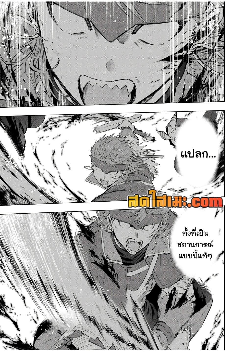 A Rank Party wo Ridatsu Shita Ore wa, Moto Oshiego Tachi to Meikyuu Shinbu wo Mezasu page 7