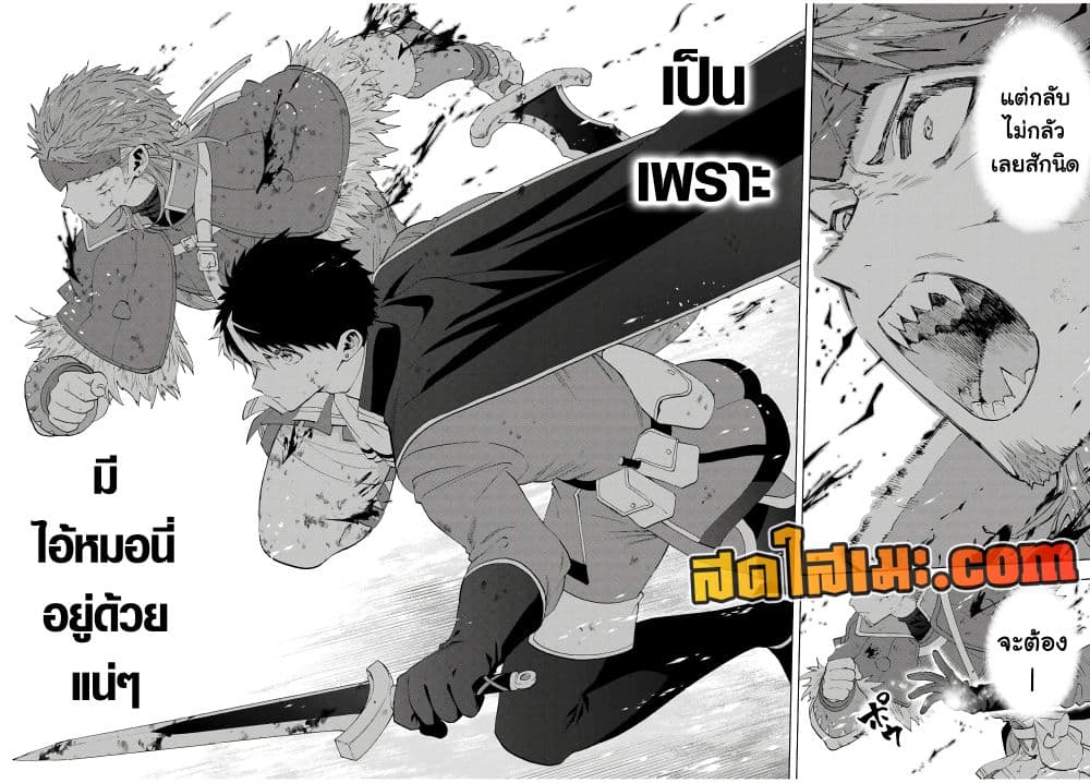 A Rank Party wo Ridatsu Shita Ore wa, Moto Oshiego Tachi to Meikyuu Shinbu wo Mezasu page 8