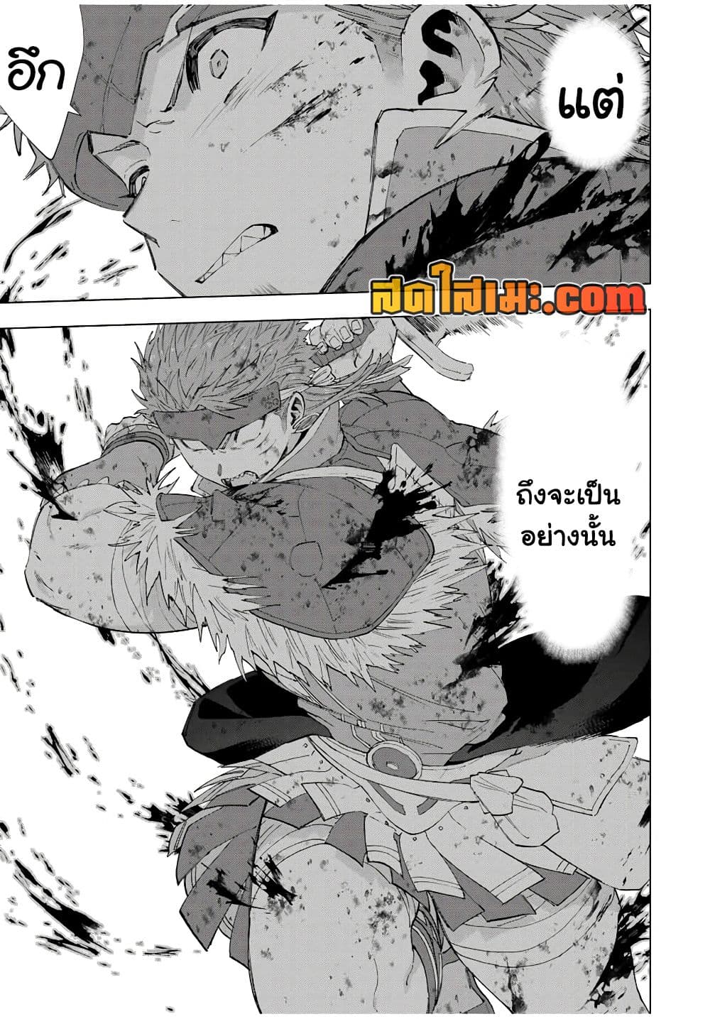 A Rank Party wo Ridatsu Shita Ore wa, Moto Oshiego Tachi to Meikyuu Shinbu wo Mezasu page 10
