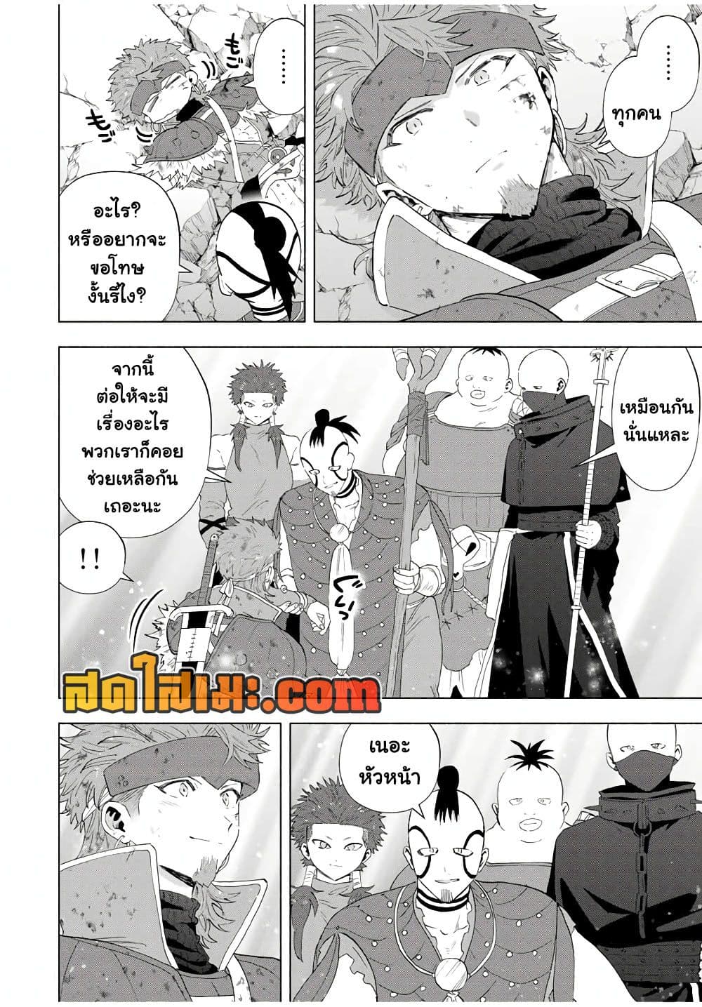 A Rank Party wo Ridatsu Shita Ore wa, Moto Oshiego Tachi to Meikyuu Shinbu wo Mezasu page 2