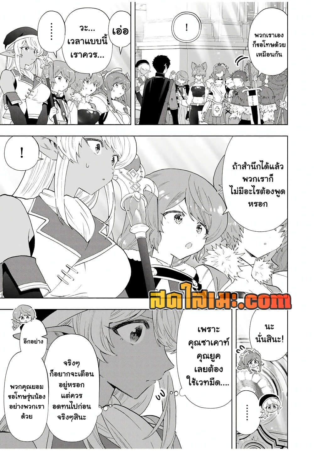 A Rank Party wo Ridatsu Shita Ore wa, Moto Oshiego Tachi to Meikyuu Shinbu wo Mezasu page 3