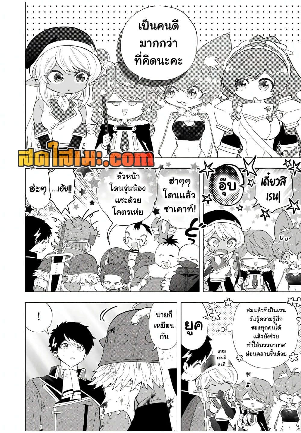 A Rank Party wo Ridatsu Shita Ore wa, Moto Oshiego Tachi to Meikyuu Shinbu wo Mezasu page 4
