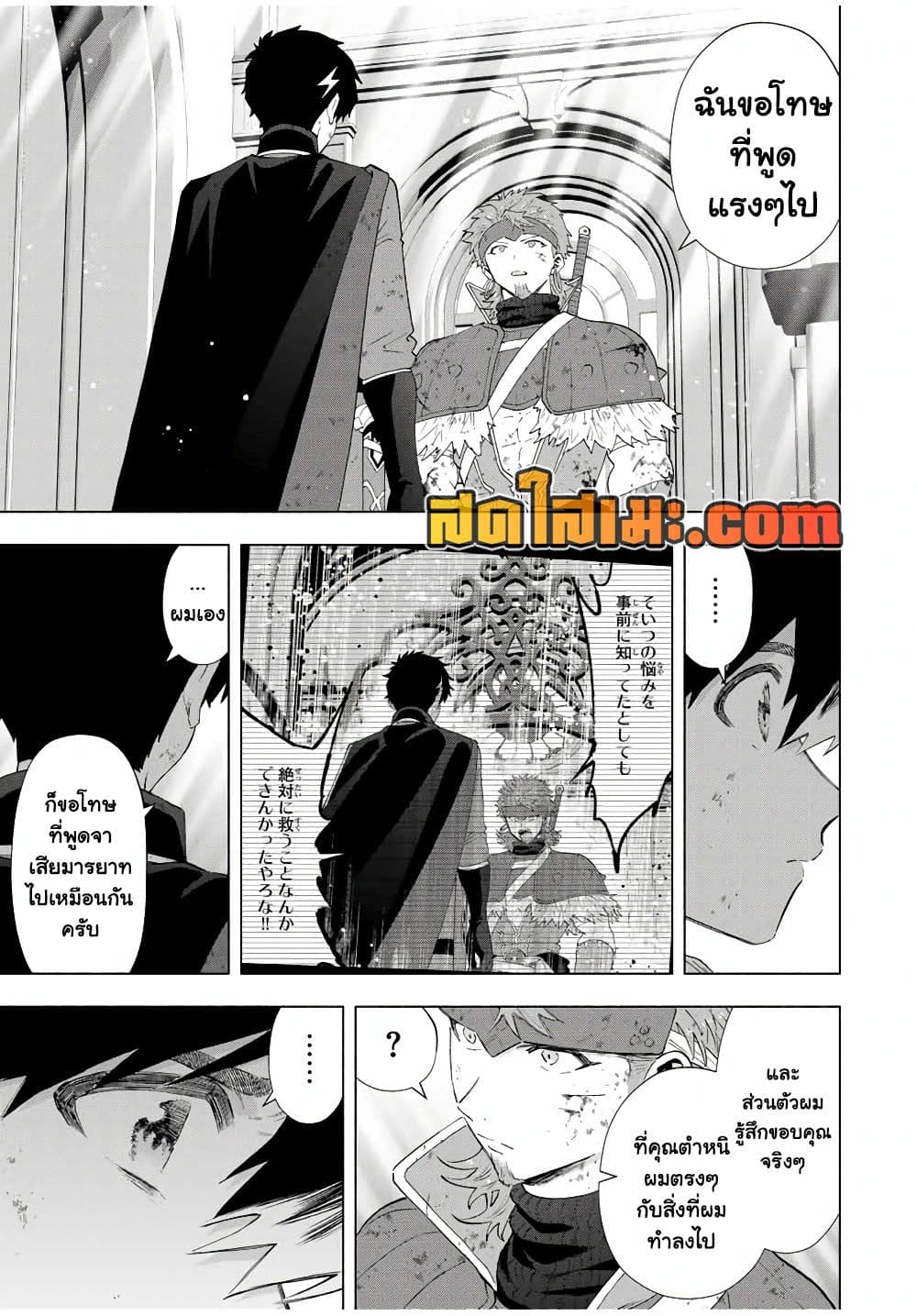 A Rank Party wo Ridatsu Shita Ore wa, Moto Oshiego Tachi to Meikyuu Shinbu wo Mezasu page 5