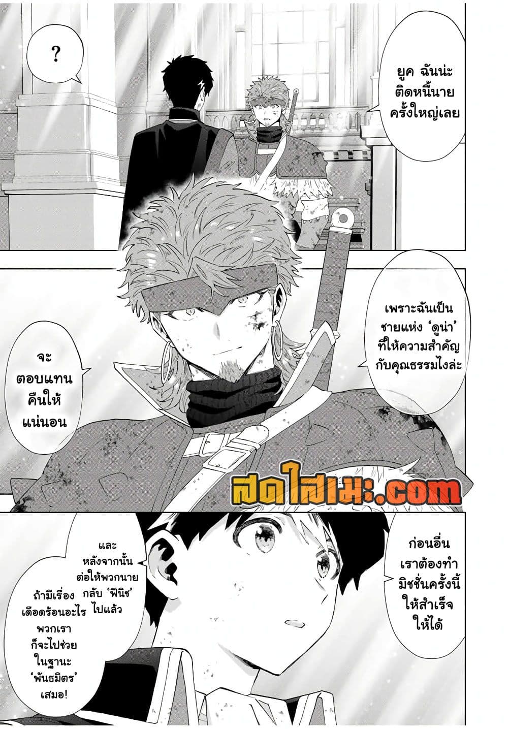 A Rank Party wo Ridatsu Shita Ore wa, Moto Oshiego Tachi to Meikyuu Shinbu wo Mezasu page 7