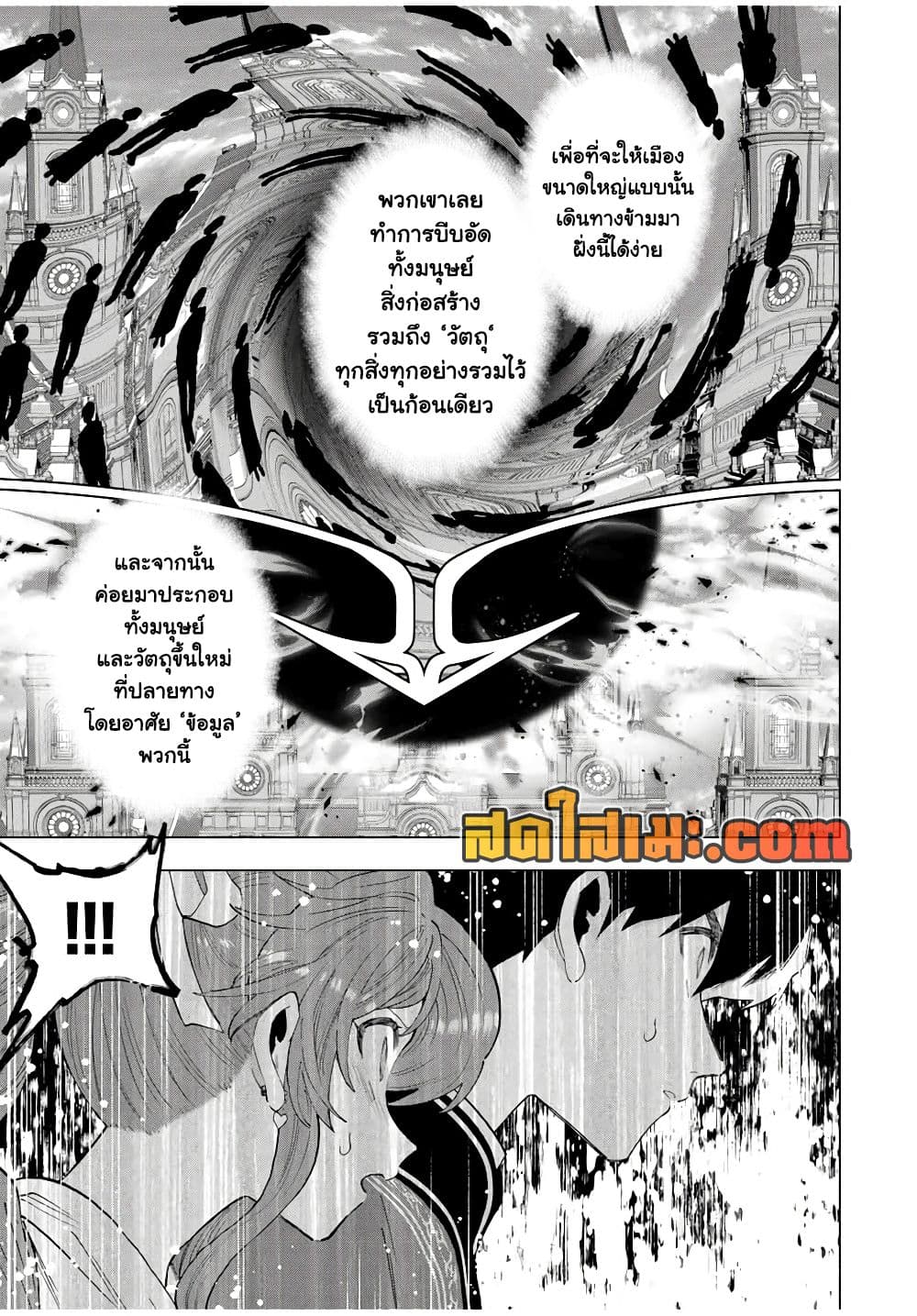 A Rank Party wo Ridatsu Shita Ore wa, Moto Oshiego Tachi to Meikyuu Shinbu wo Mezasu page 7
