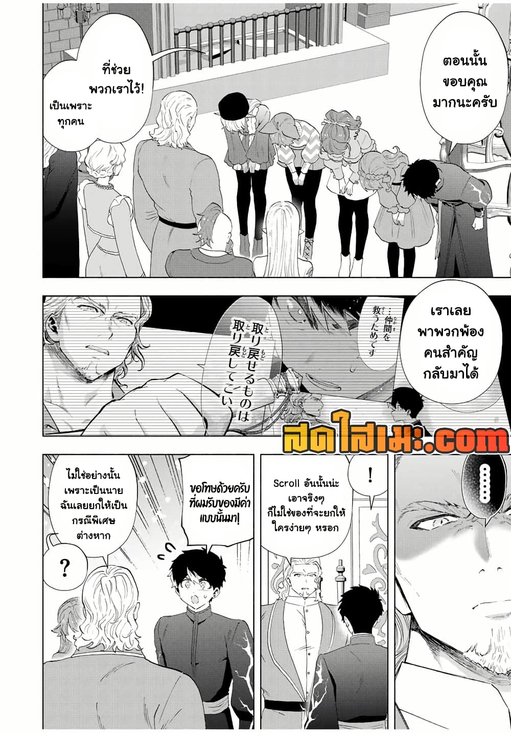 A Rank Party wo Ridatsu Shita Ore wa, Moto Oshiego Tachi to Meikyuu Shinbu wo Mezasu page 10