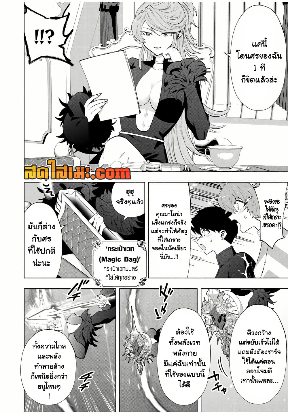 A Rank Party wo Ridatsu Shita Ore wa, Moto Oshiego Tachi to Meikyuu Shinbu wo Mezasu page 6