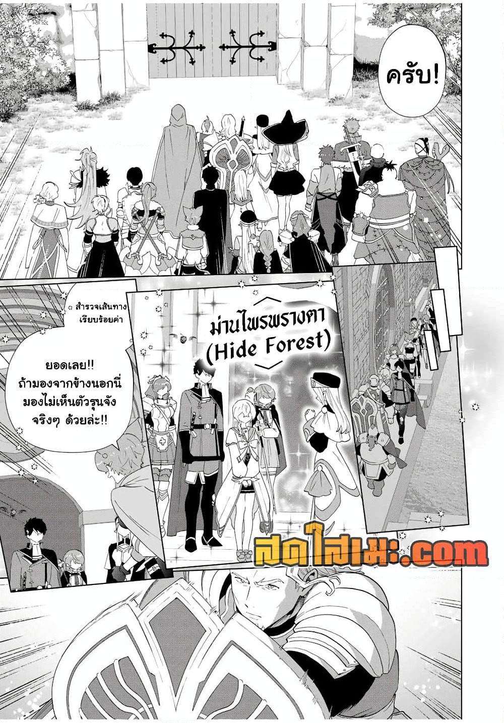 A Rank Party wo Ridatsu Shita Ore wa, Moto Oshiego Tachi to Meikyuu Shinbu wo Mezasu page 5