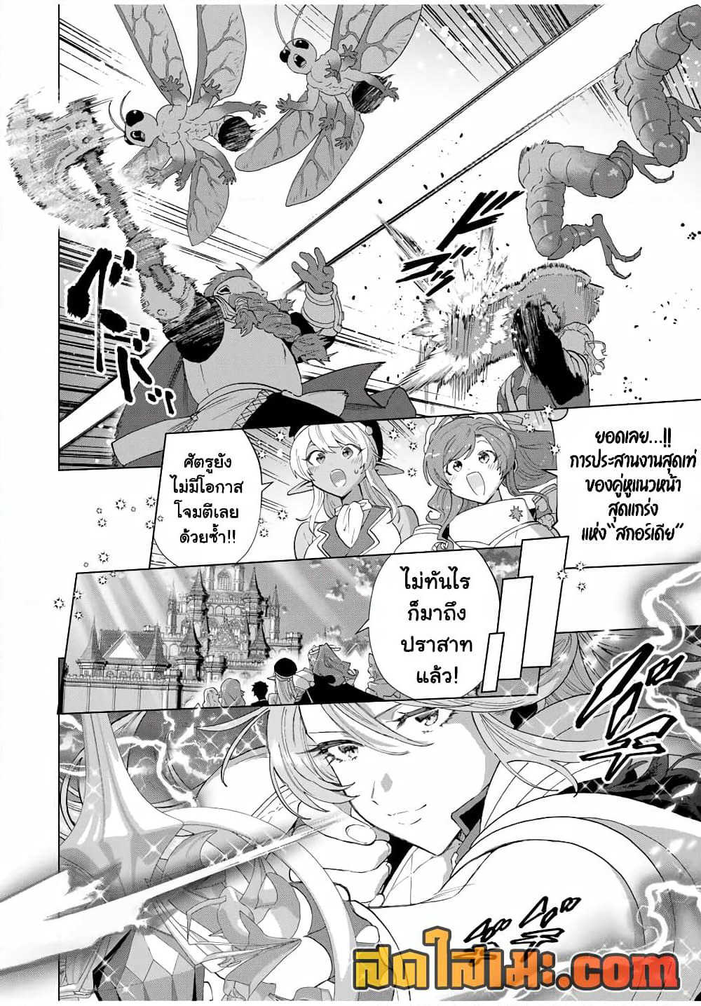 A Rank Party wo Ridatsu Shita Ore wa, Moto Oshiego Tachi to Meikyuu Shinbu wo Mezasu page 6