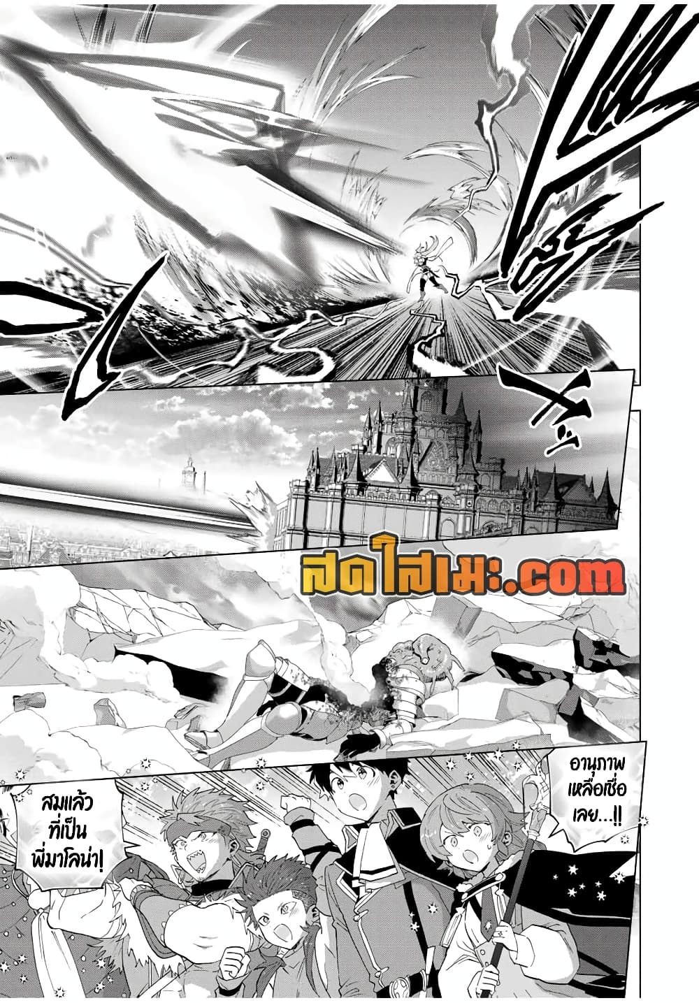 A Rank Party wo Ridatsu Shita Ore wa, Moto Oshiego Tachi to Meikyuu Shinbu wo Mezasu page 7