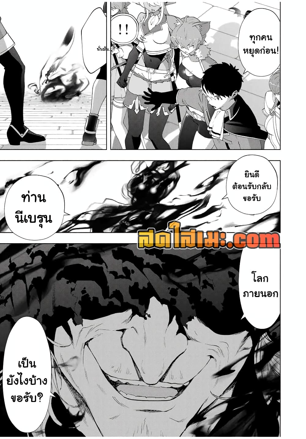 A Rank Party wo Ridatsu Shita Ore wa, Moto Oshiego Tachi to Meikyuu Shinbu wo Mezasu page 9
