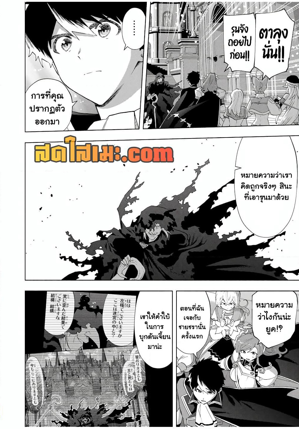 A Rank Party wo Ridatsu Shita Ore wa, Moto Oshiego Tachi to Meikyuu Shinbu wo Mezasu page 10