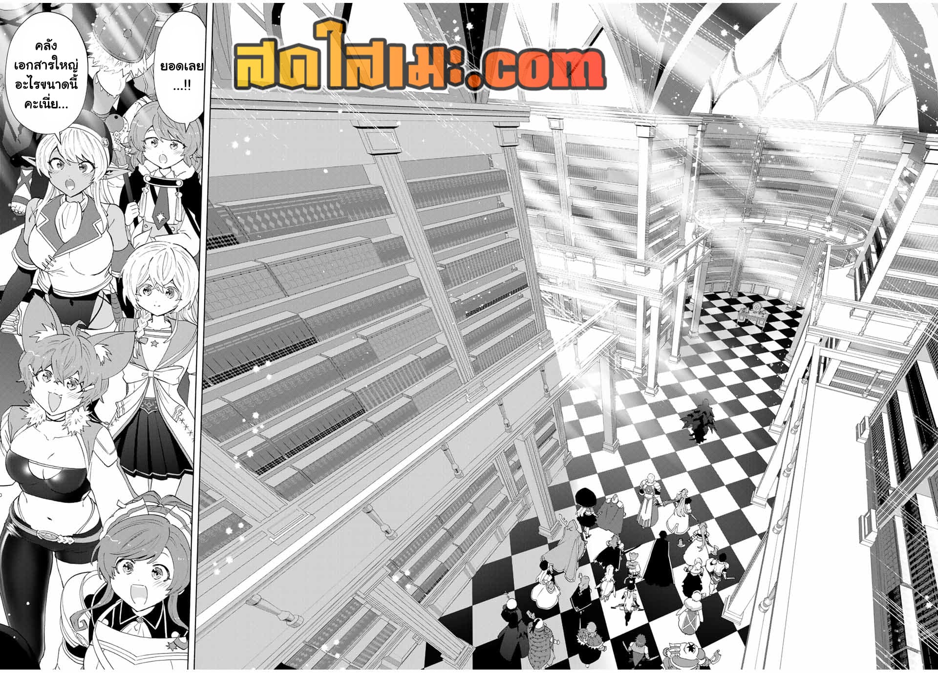 A Rank Party wo Ridatsu Shita Ore wa, Moto Oshiego Tachi to Meikyuu Shinbu wo Mezasu page 4